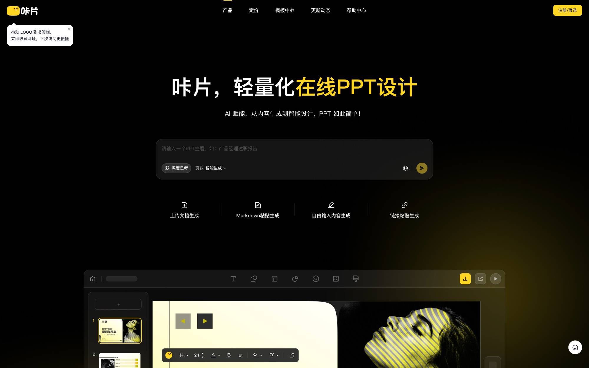 3款AIPPT工具实测：从大纲到爆款，15分钟搞定专业级汇报！