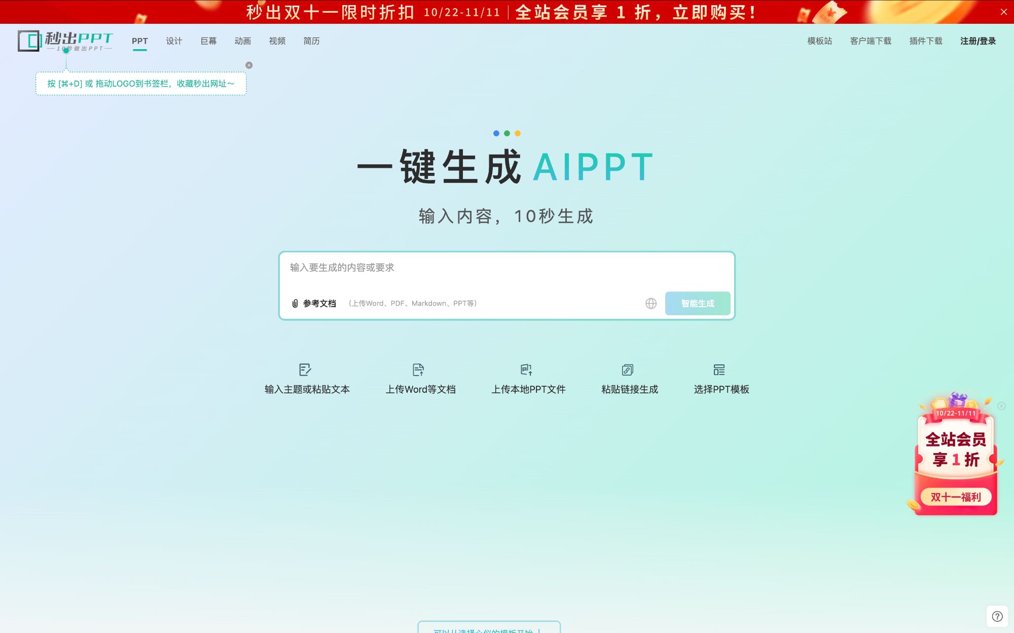 Excel 图表粘贴到 PPT 的正确方法，看这 4 步