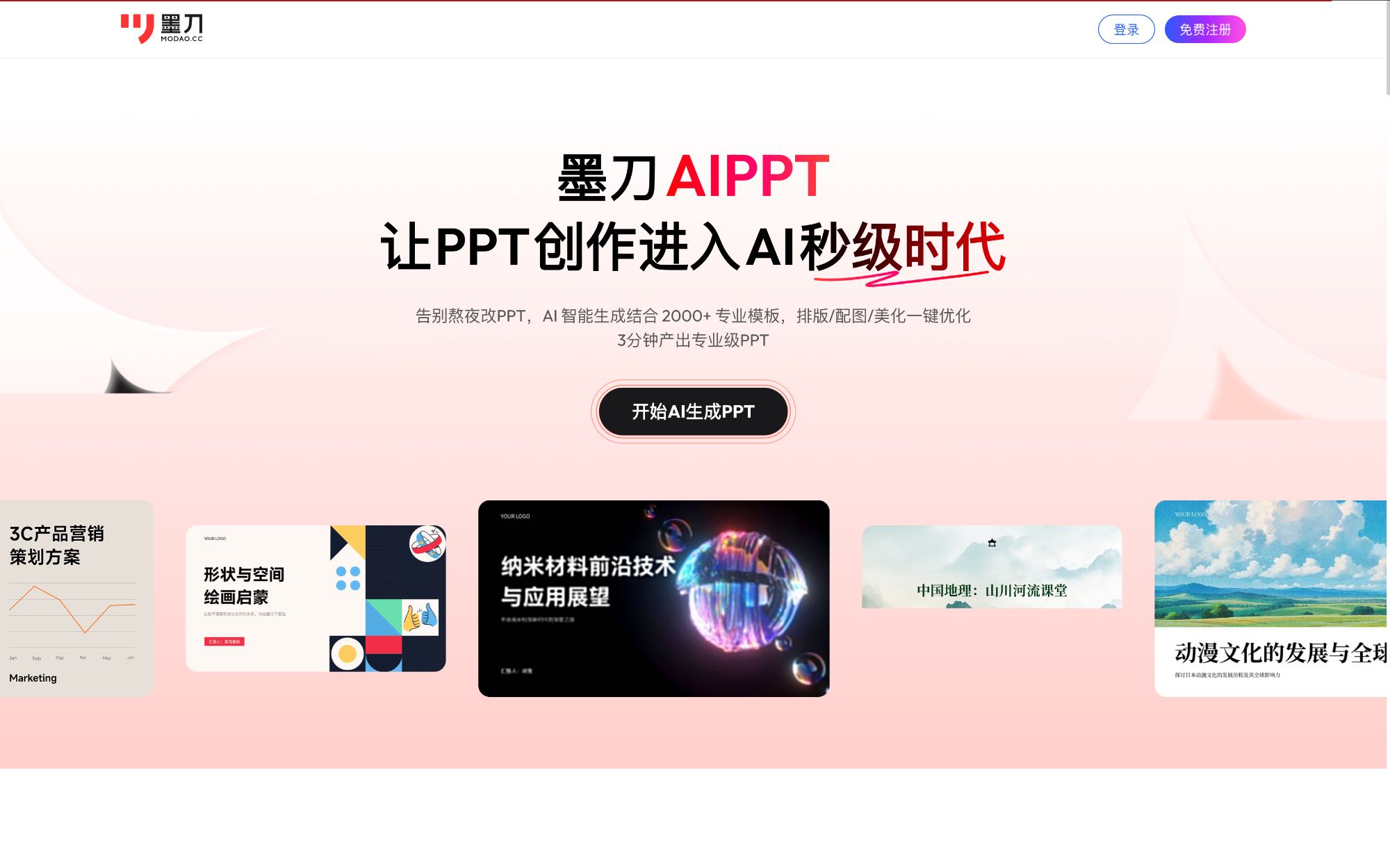 GIF 动图插入 PPT 后不动了？原因及解决办法