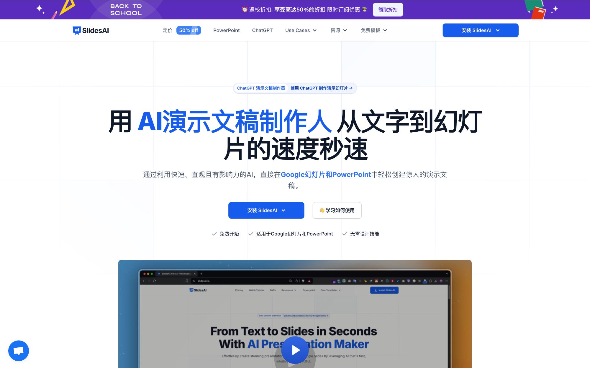 ​SlidesAI：这款AI工具正在彻底改变我的PPT设计方式！​​