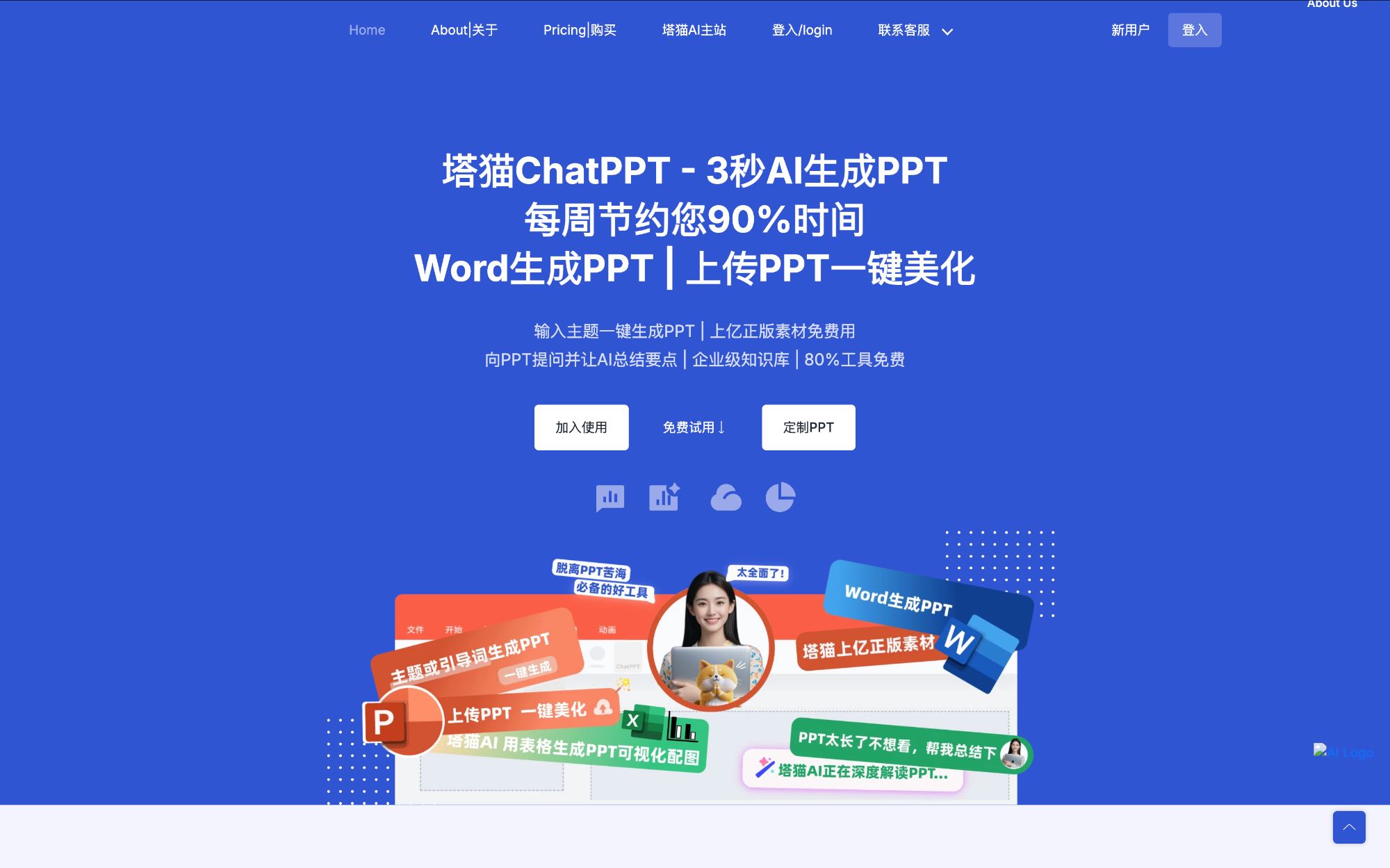 大学生 PPT 设计培训 PPT：新手入门案例拆解