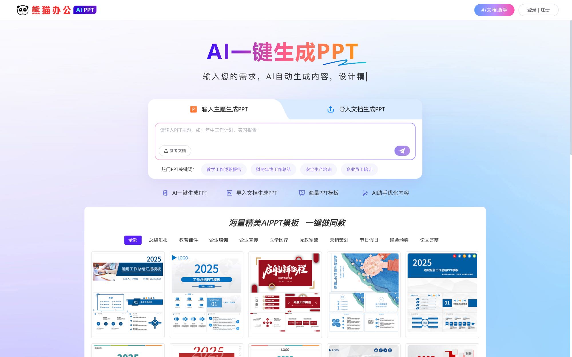 Word/PPT/Excel 怎么用 Copilot？这 5 个案例教会你！