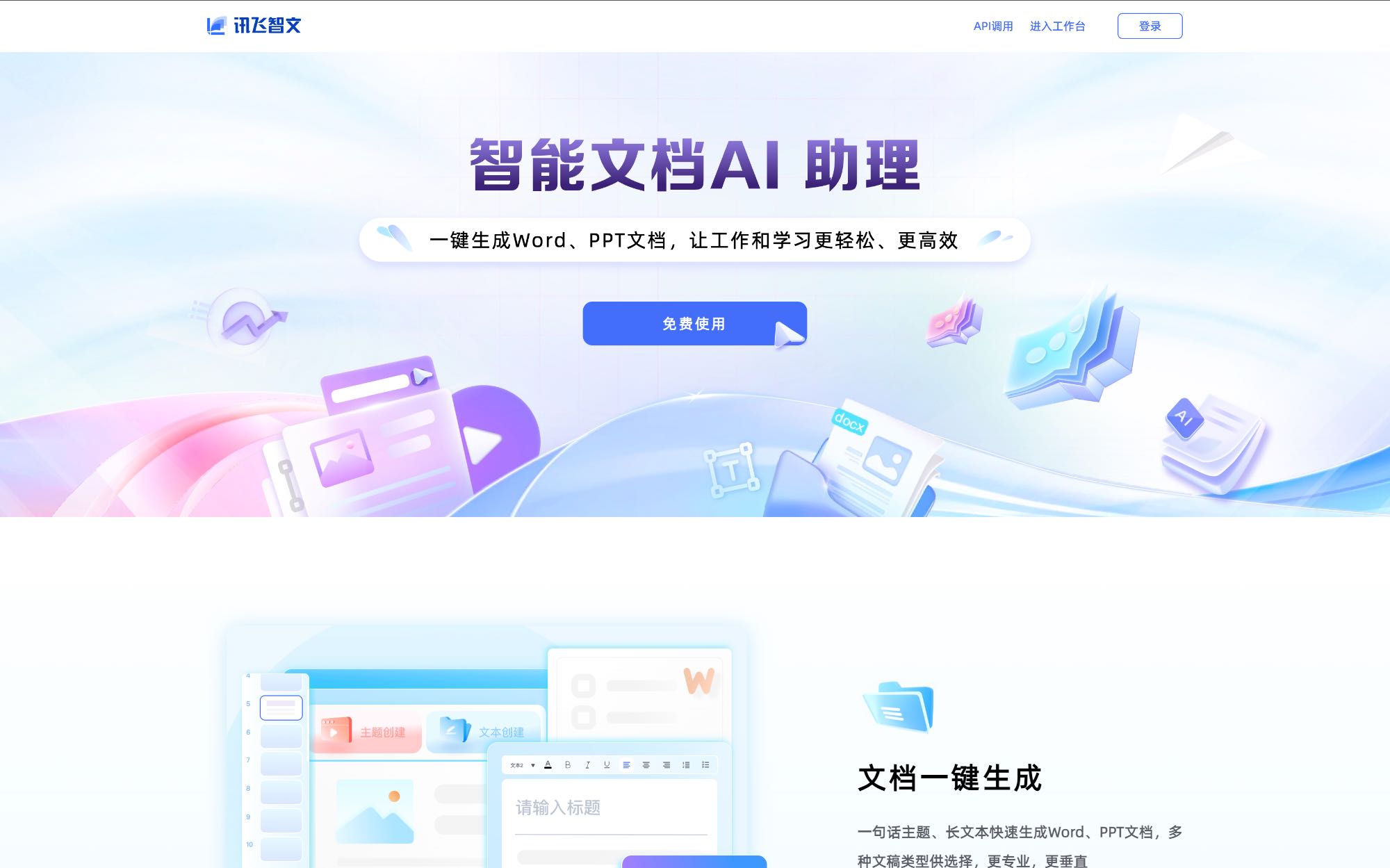 Copilot 来了，PPT 设计师真的会被淘汰吗？