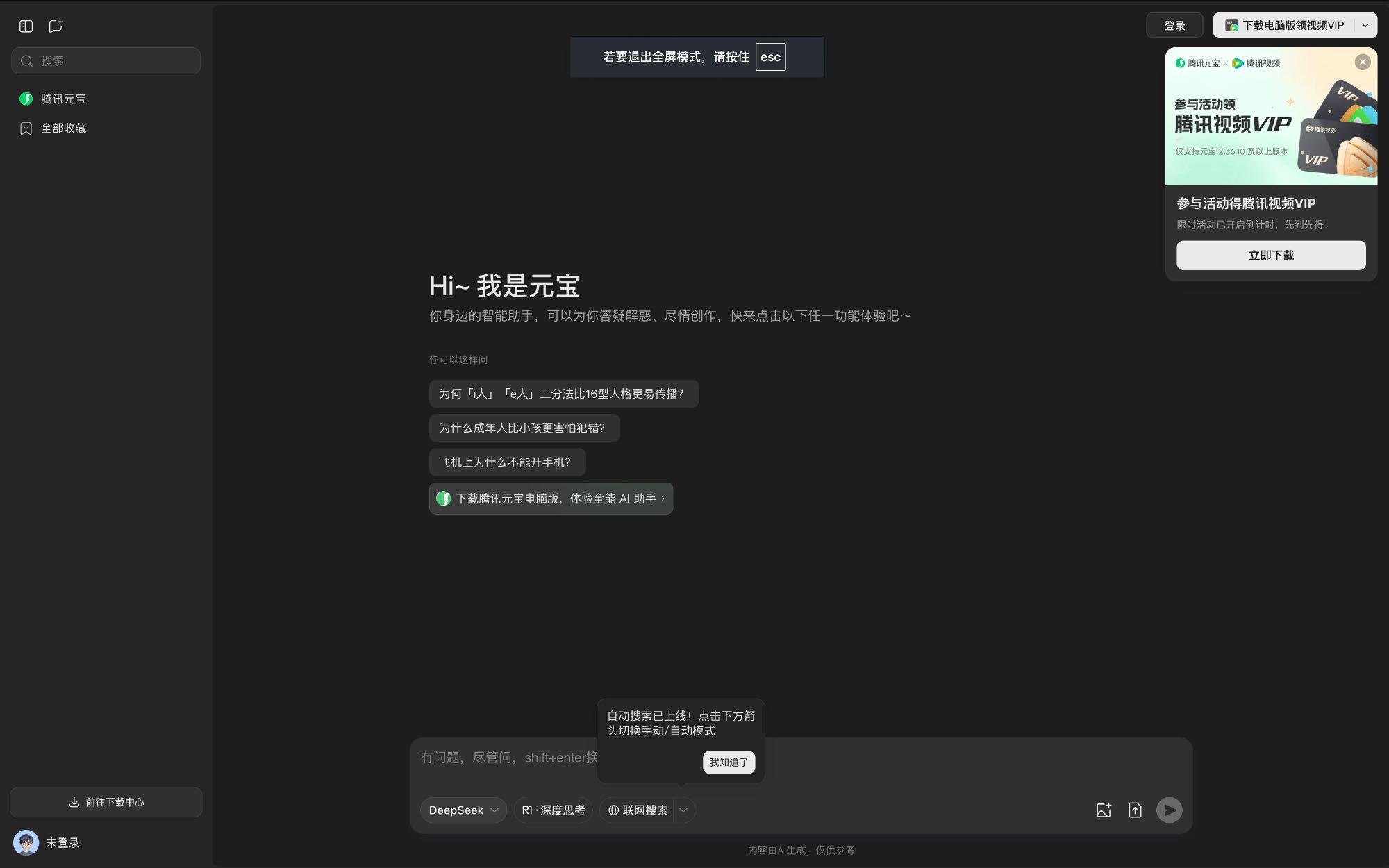 腾讯元宝AIPPT实战指南：一键生成专业级演示文稿的神器