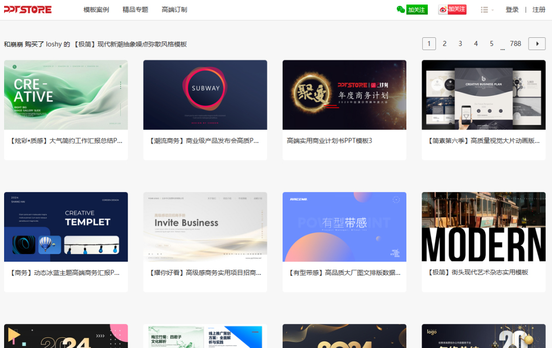Excel 图表复制到 PPT 出错？3 个解决方法在此