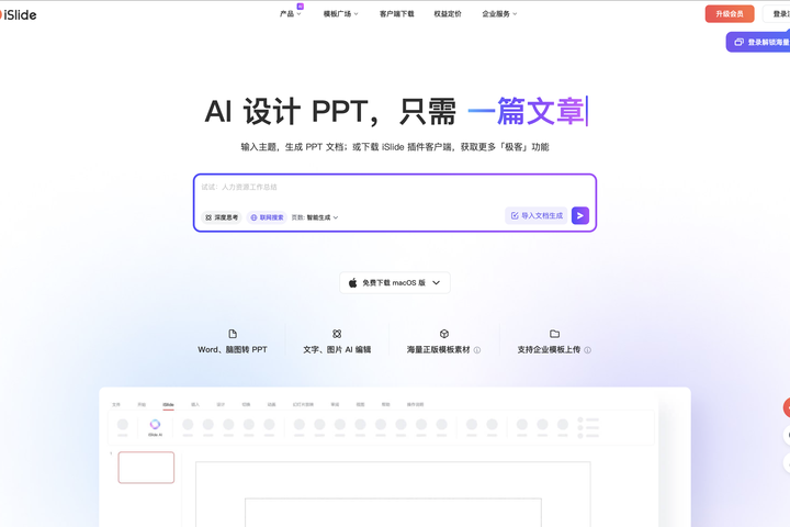 AI 矢量图导入 PPT 的 3 种方法,你知道吗? - PPT百科