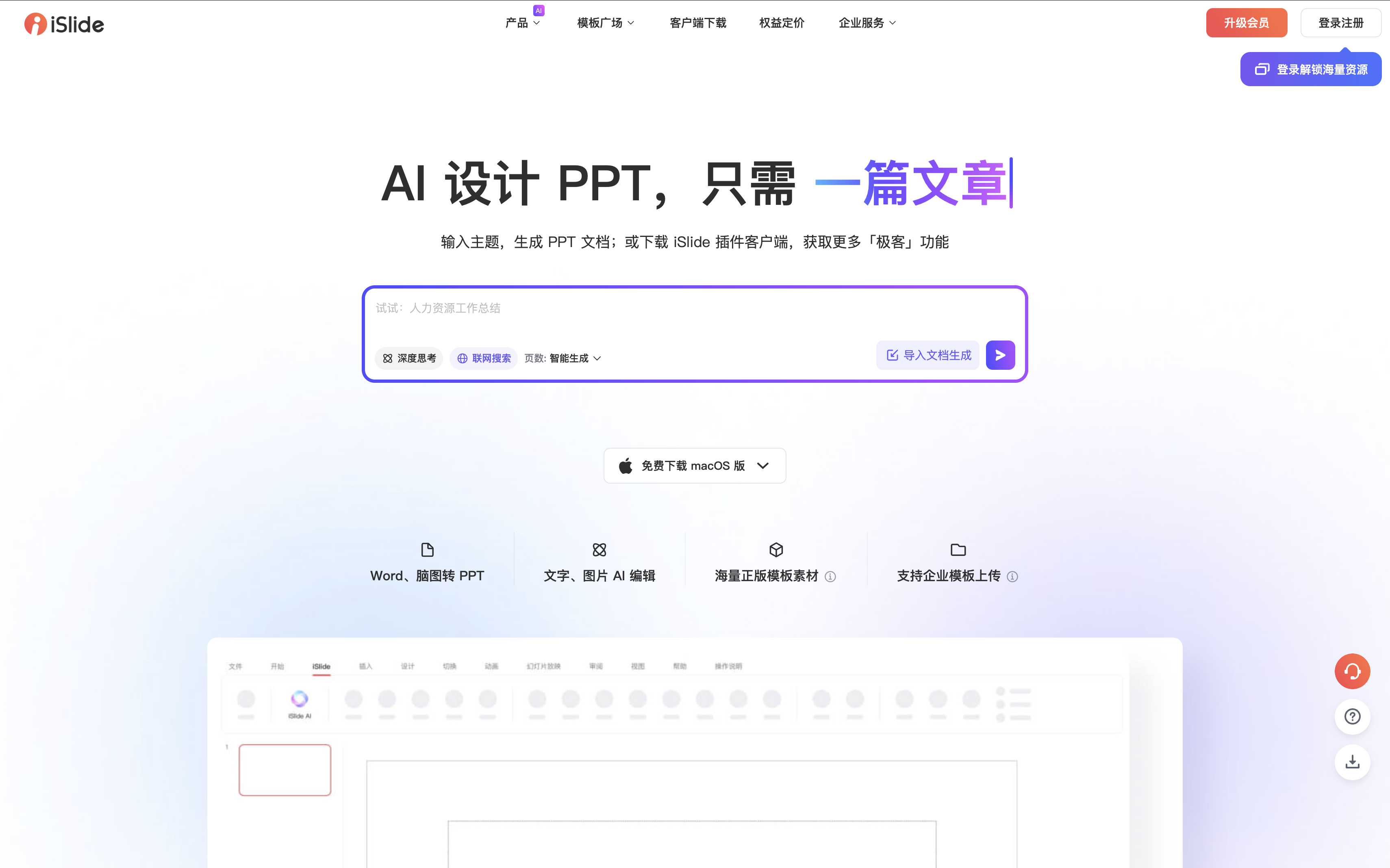 小米汽车试驾营销活动介绍PPT模板